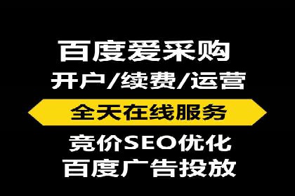 百度竞价账户托管运营的优化技巧与案例